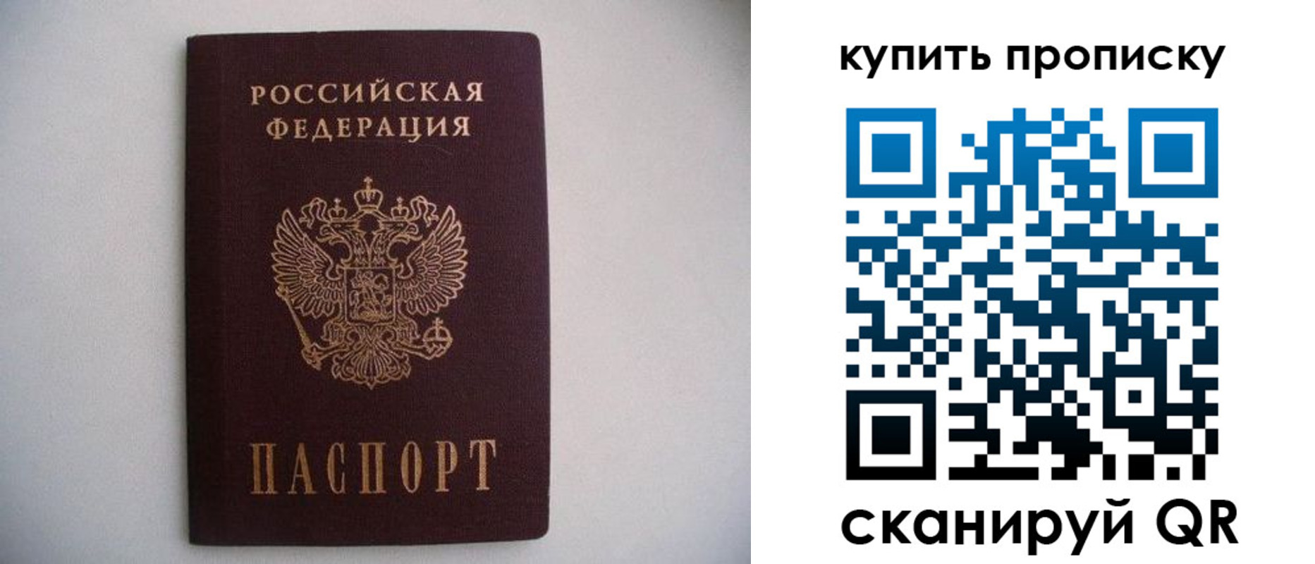 прописка ребенка в Петровск-Забайкальском