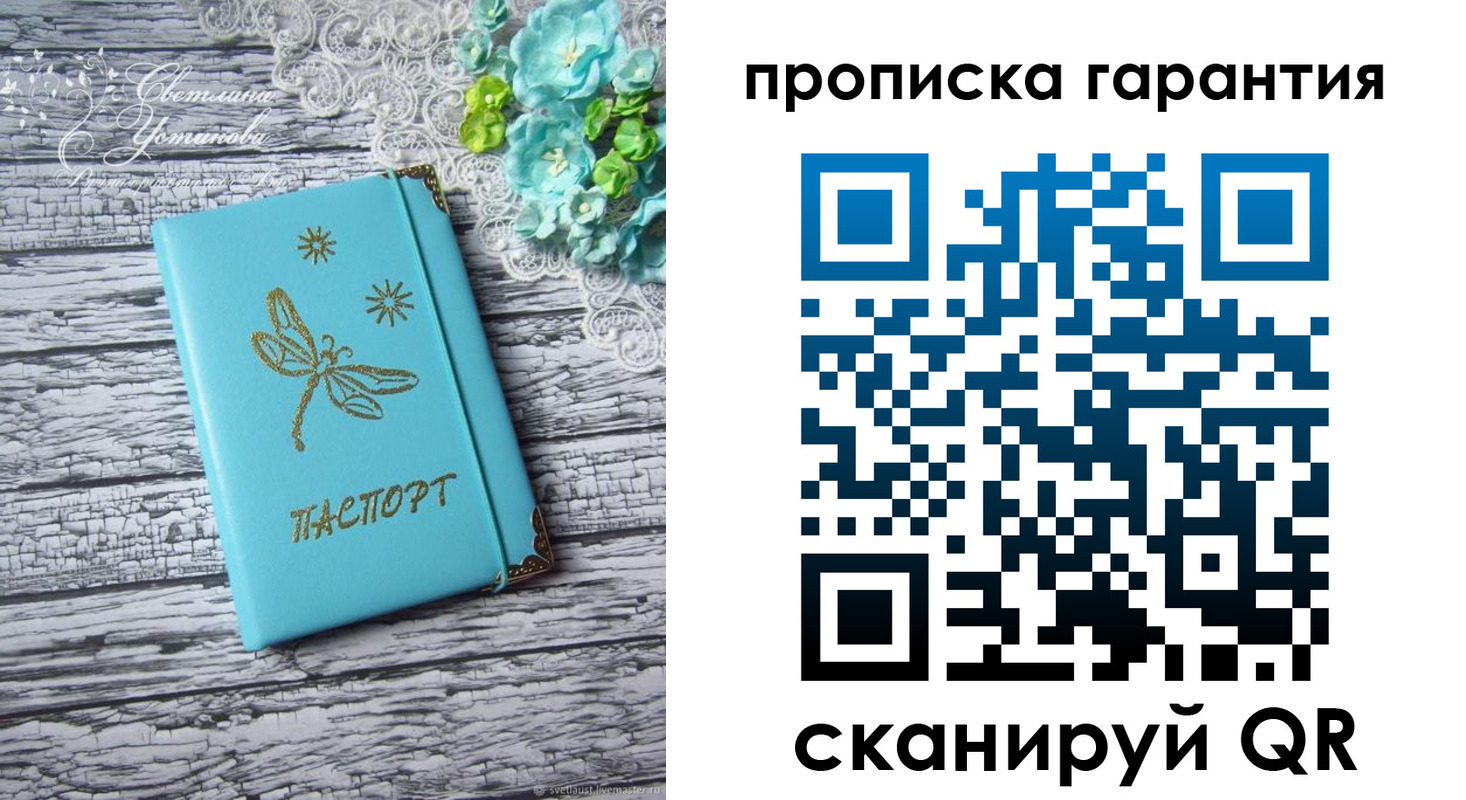 временная регистрация недорого в Петровск-Забайкальском