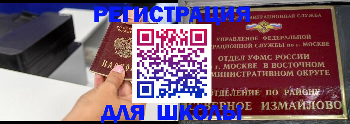 купить прописку в Петровск-Забайкальском