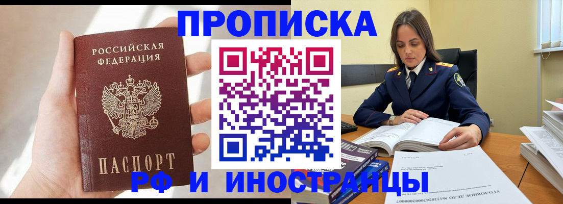 временная регистрация собственник в Петровск-Забайкальском