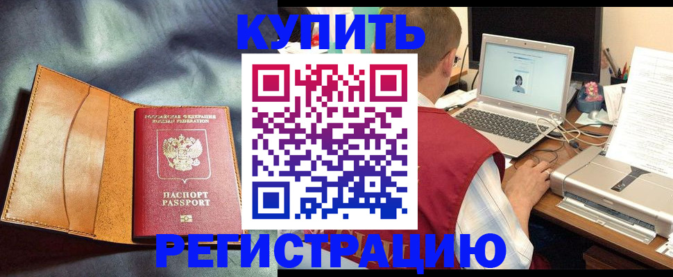 найти адрес прописки в Петровск-Забайкальском