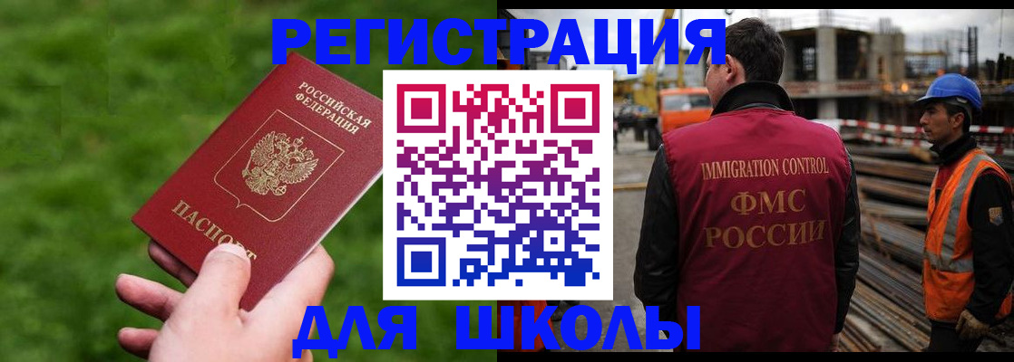 прописка от собственника в Петровск-Забайкальском