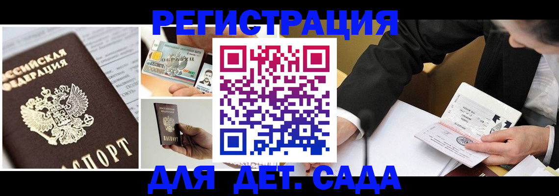 прописка регистрация в Петровск-Забайкальском