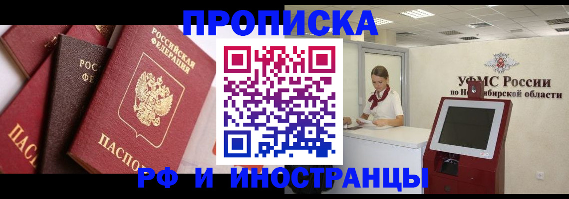 прописка для военкомата в Петровск-Забайкальском