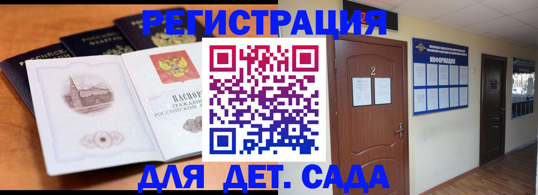 прописка паспорт в Петровск-Забайкальском