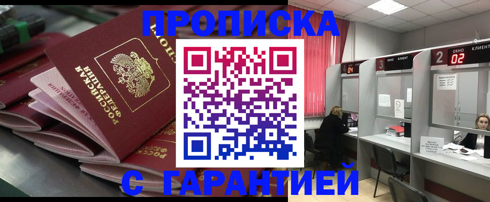 временная регистрация надежно в Петровск-Забайкальском