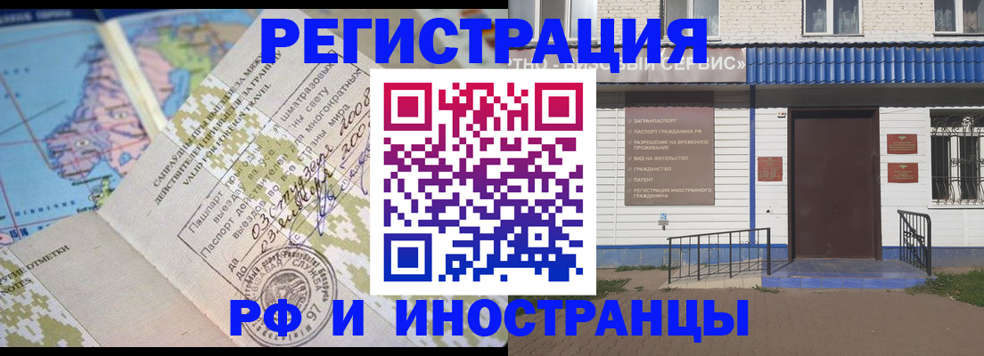 прописка ребенка в Петровск-Забайкальском