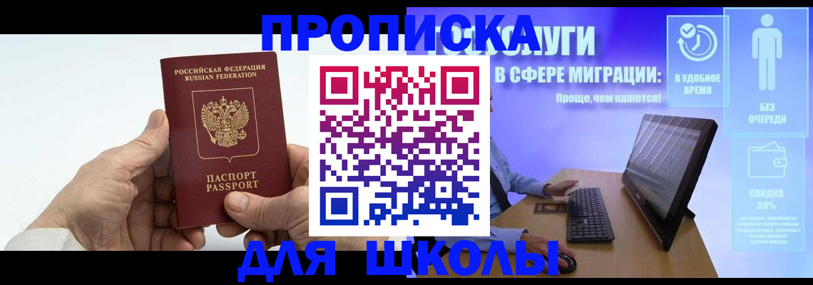 прописка иностранных граждан в Петровск-Забайкальском
