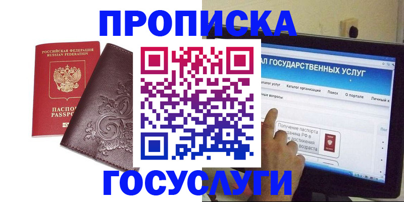 прописка регистрация в Петровск-Забайкальском