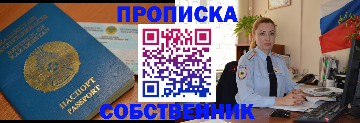 временная регистрация надежно в Петровск-Забайкальском