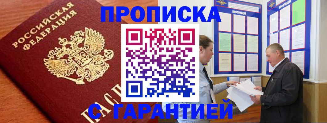 прописка для школы в Петровск-Забайкальском