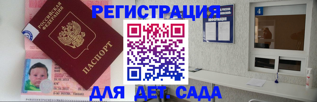 купить прописку в Петровск-Забайкальском