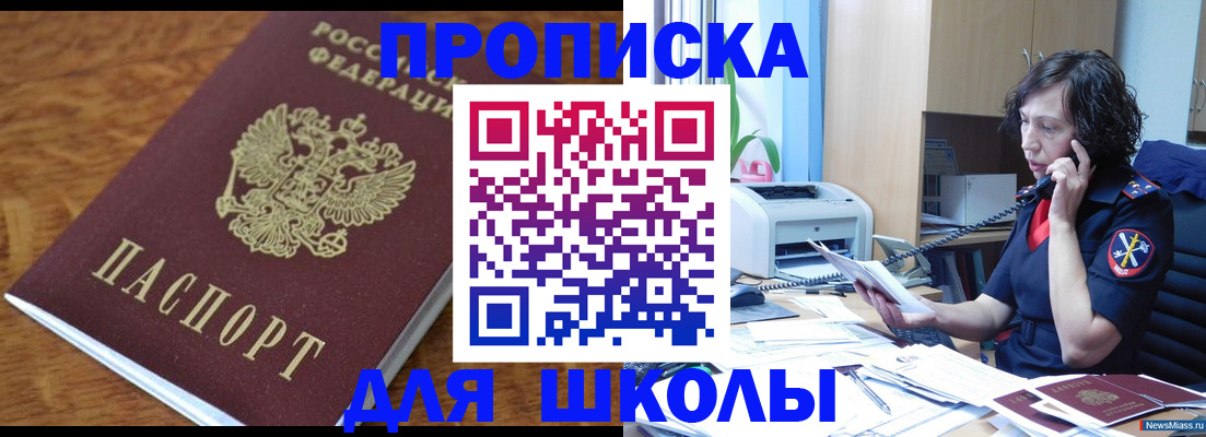 регистрация в Петровск-Забайкальском